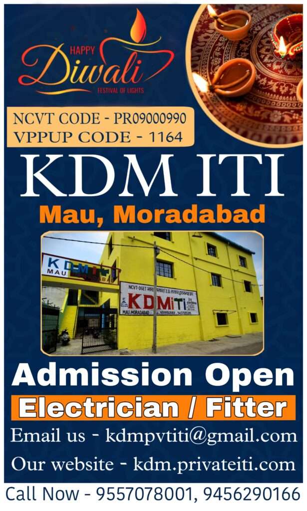 KDM ITI Moradabad